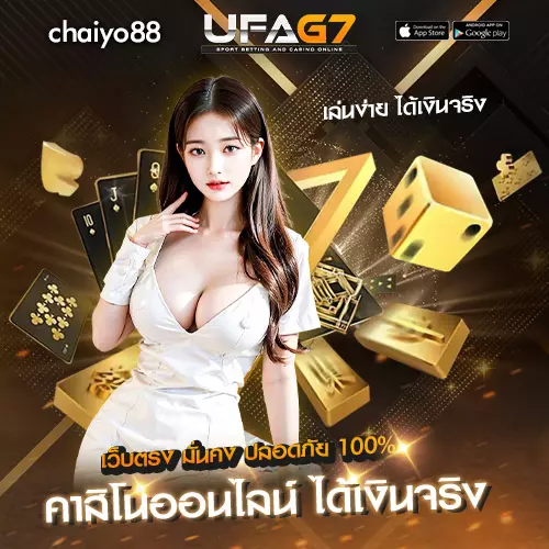 คาสิโนออนไลน์