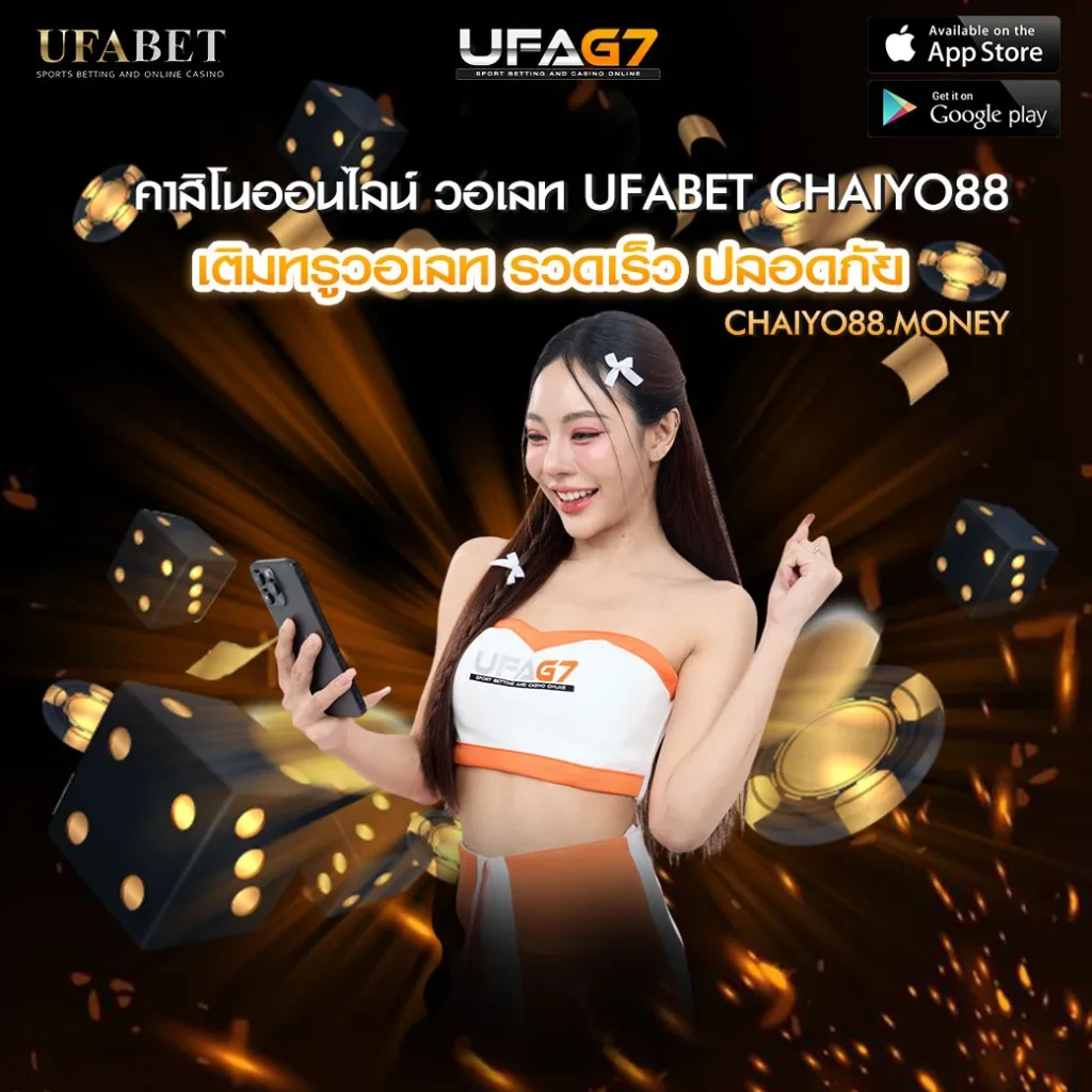 คาสิโนออนไลน์-วอเลท_UFABET