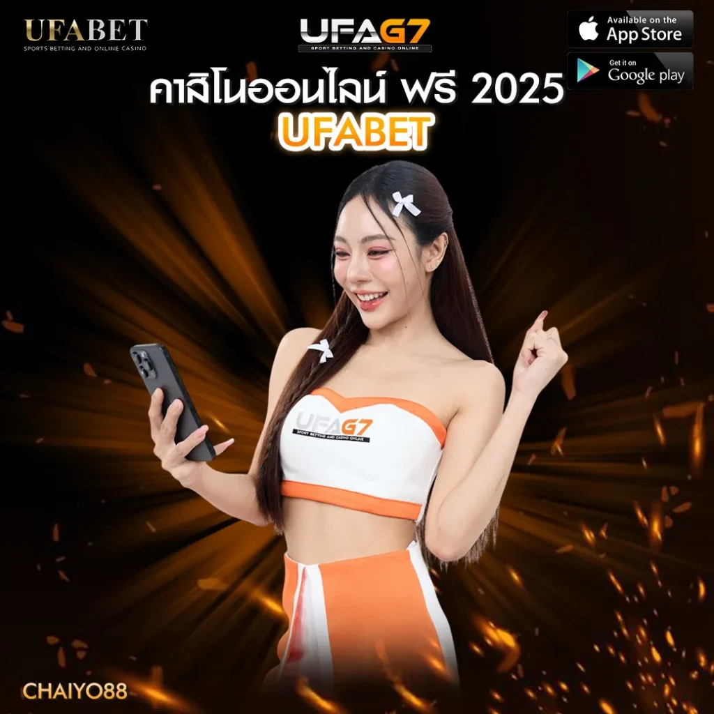 คาสิโนออนไลน์ฟรี 2025