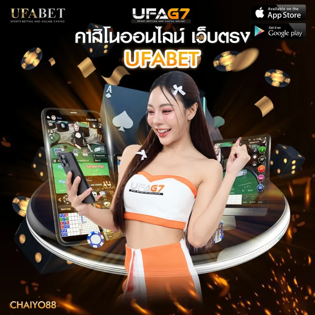 คาสิโนออนไลน์-เว็บตรง_UFABET_CHAIYO88