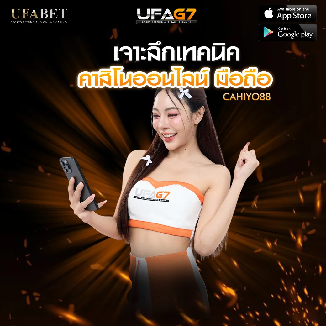 คาสิโนออนไลน์ มือถือ_UFABET_CHAIYO88