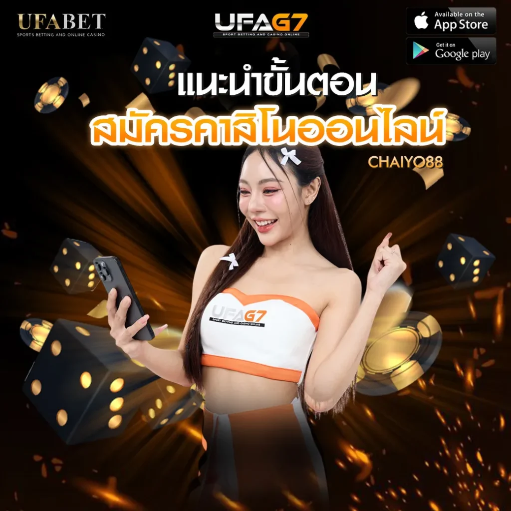 สมัครคาสิโนออนไลน์_UFABET_CHAIYO88